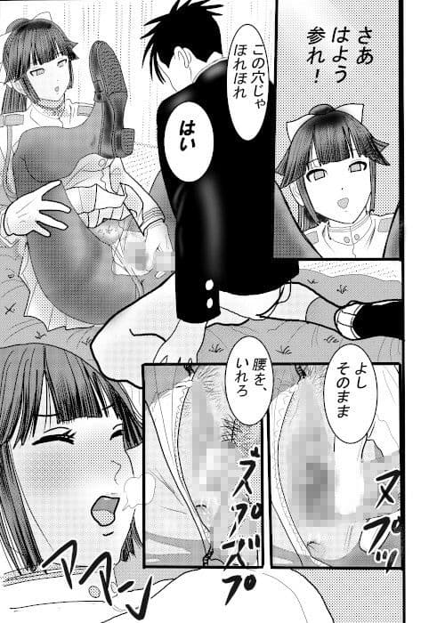 痴●捜査官がちかんされちゃった6 サンプル画像 5