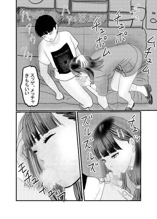 痴●捜査官がちかんされちゃった6 サンプル画像 7