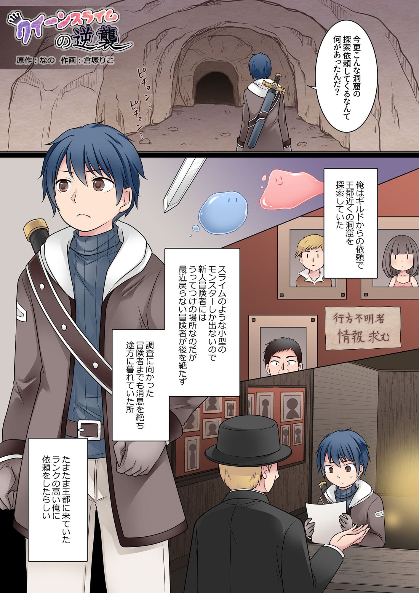 クイーンスライムの逆襲 サンプル画像 1