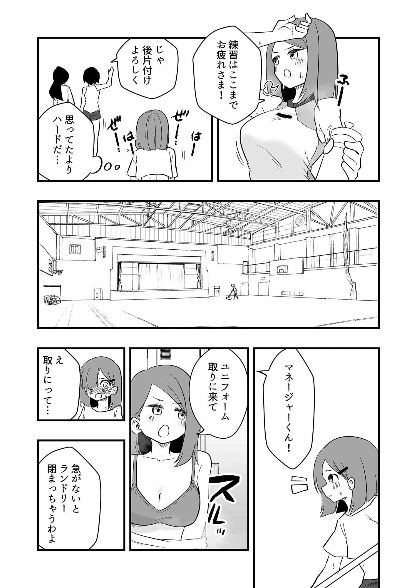 雑用奴●を臭い責め サンプル画像 3