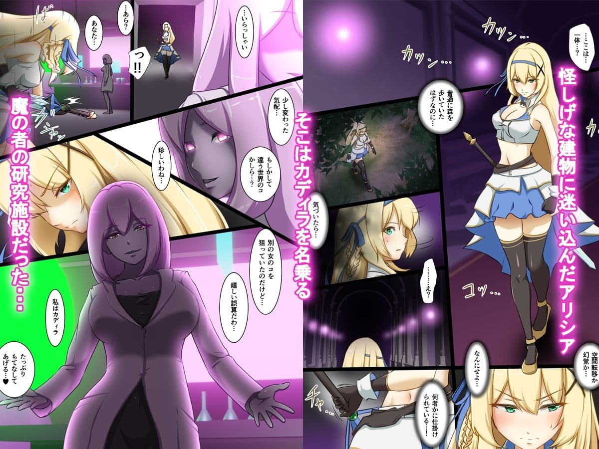 姫騎士がえっちな敵と戦って敗北する話 サンプル画像 3