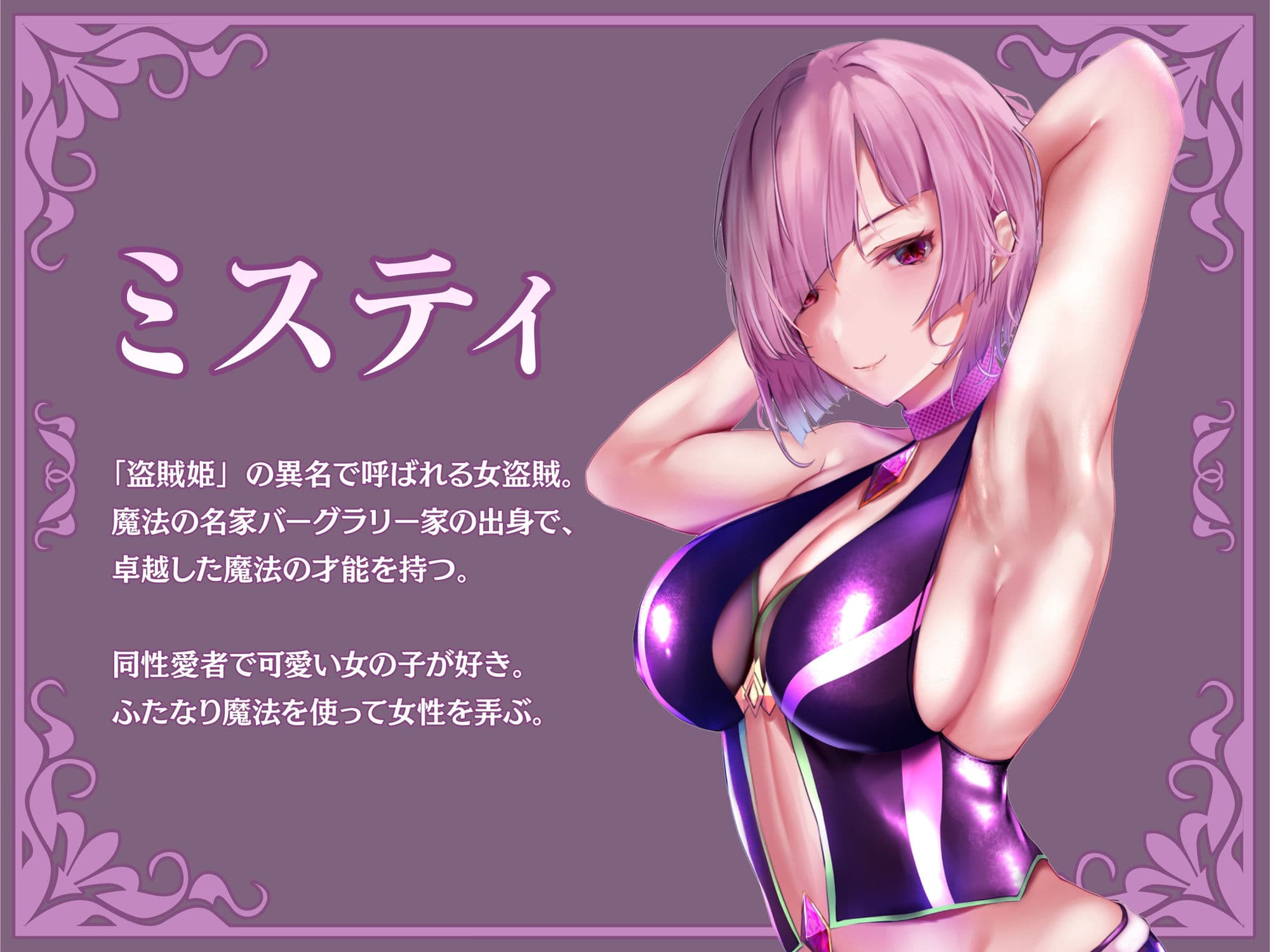 ミスティマジック ―ふたなりが生える魔法をかけられて弄ばれる姫騎士物語― サンプル画像 2