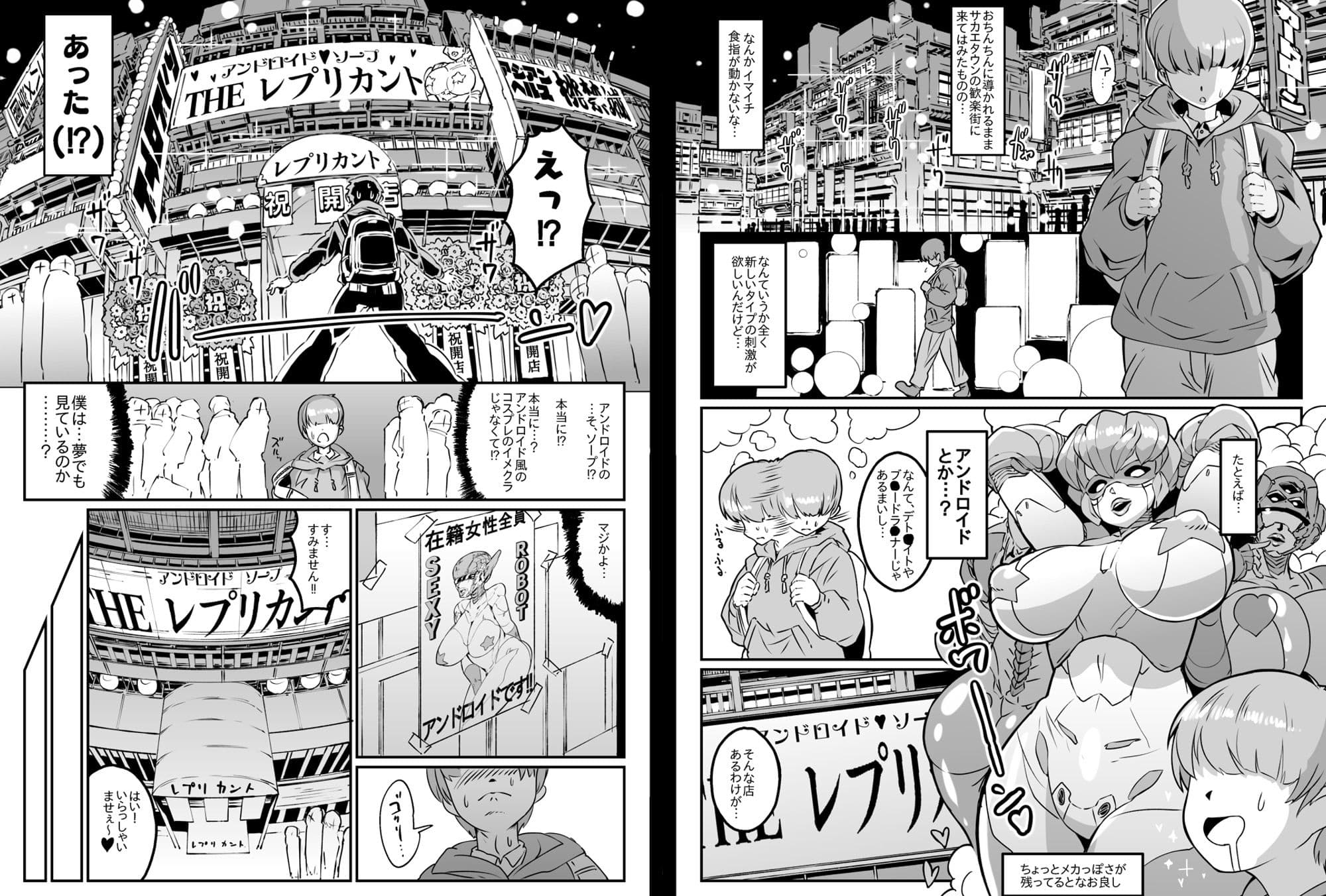 アンドロイドのお風呂屋さん PLAYBOT創刊号 サンプル画像 4