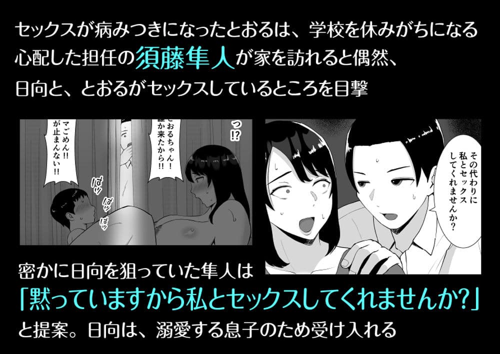 僕とママはラブラブなのに、先生とめちゃくちゃセックスしてる話 サンプル画像 3