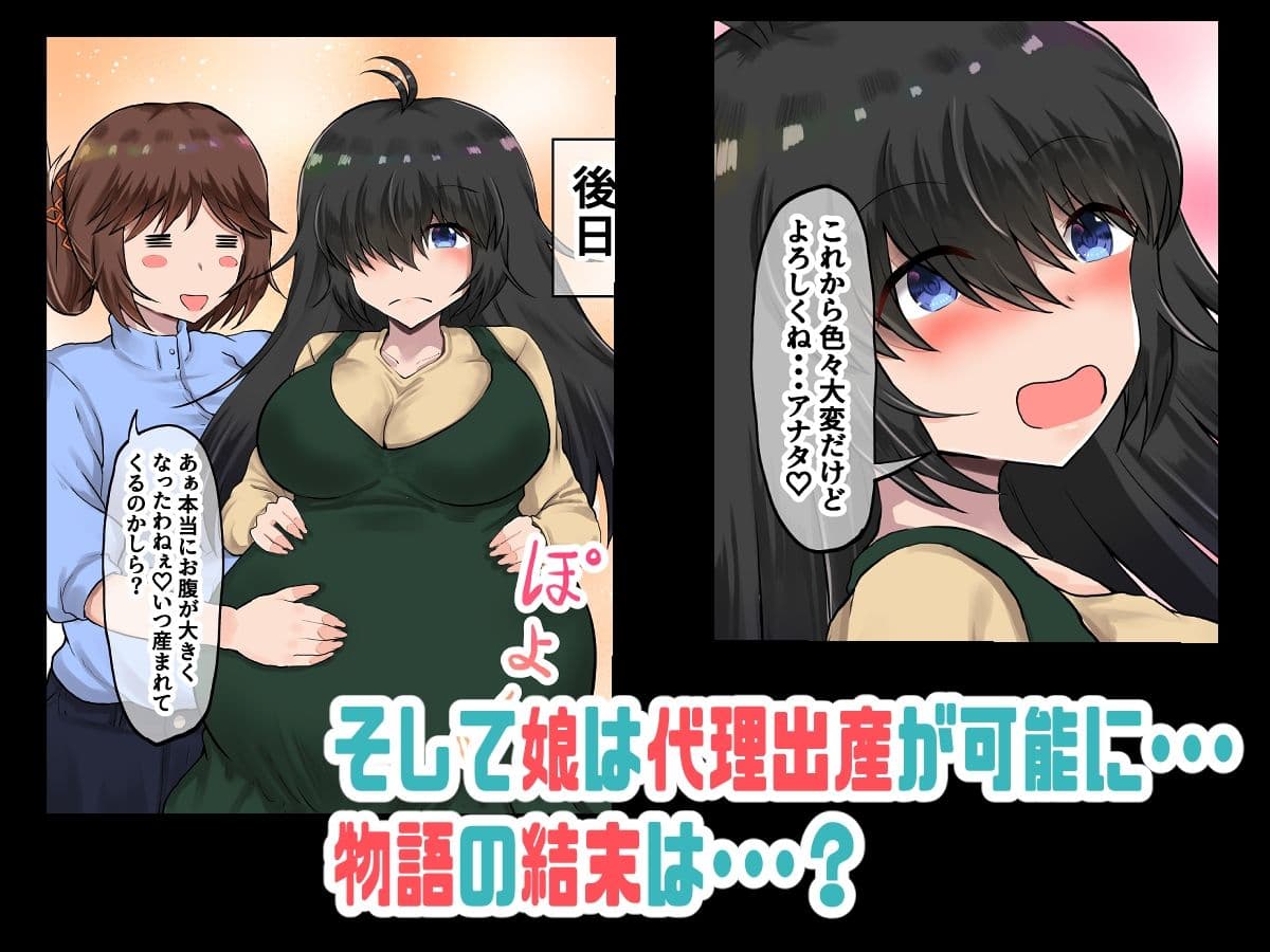 代理出産「連れ子の引きこもり娘が嫁の代わりに孕む話 父娘背徳生活 鳴川 妖歌編」 サンプル画像 6