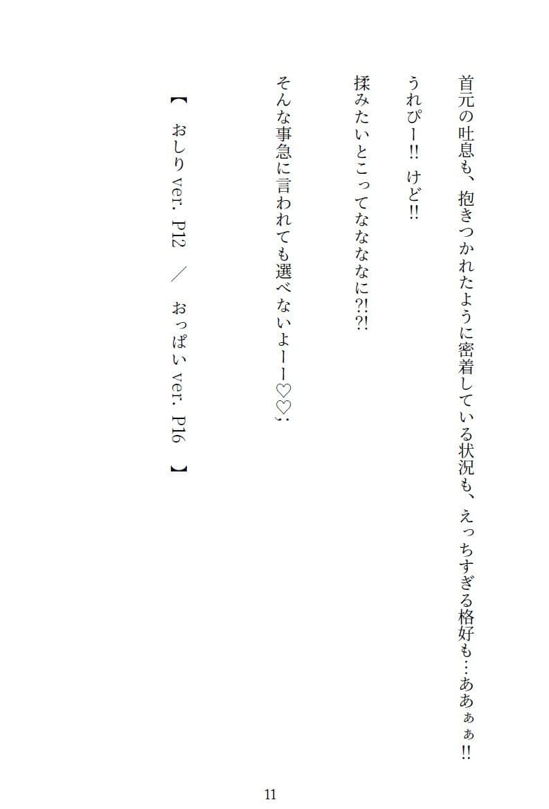 ルナ先生のあぶないクリスマス会の巻 サンプル画像 2