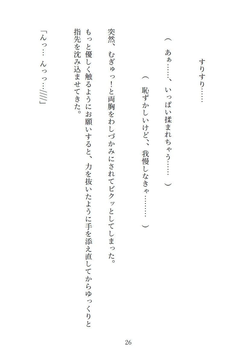 ルナ先生のあぶないクリスマス会の巻 サンプル画像 3