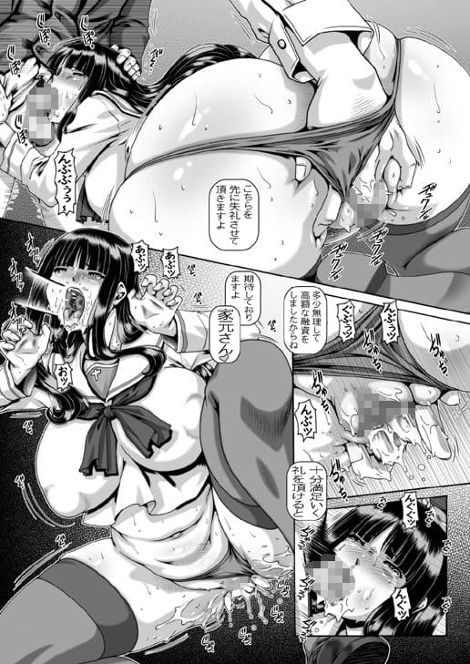 EMPIRE HARD CORE 2017 SPRING サンプル画像 2