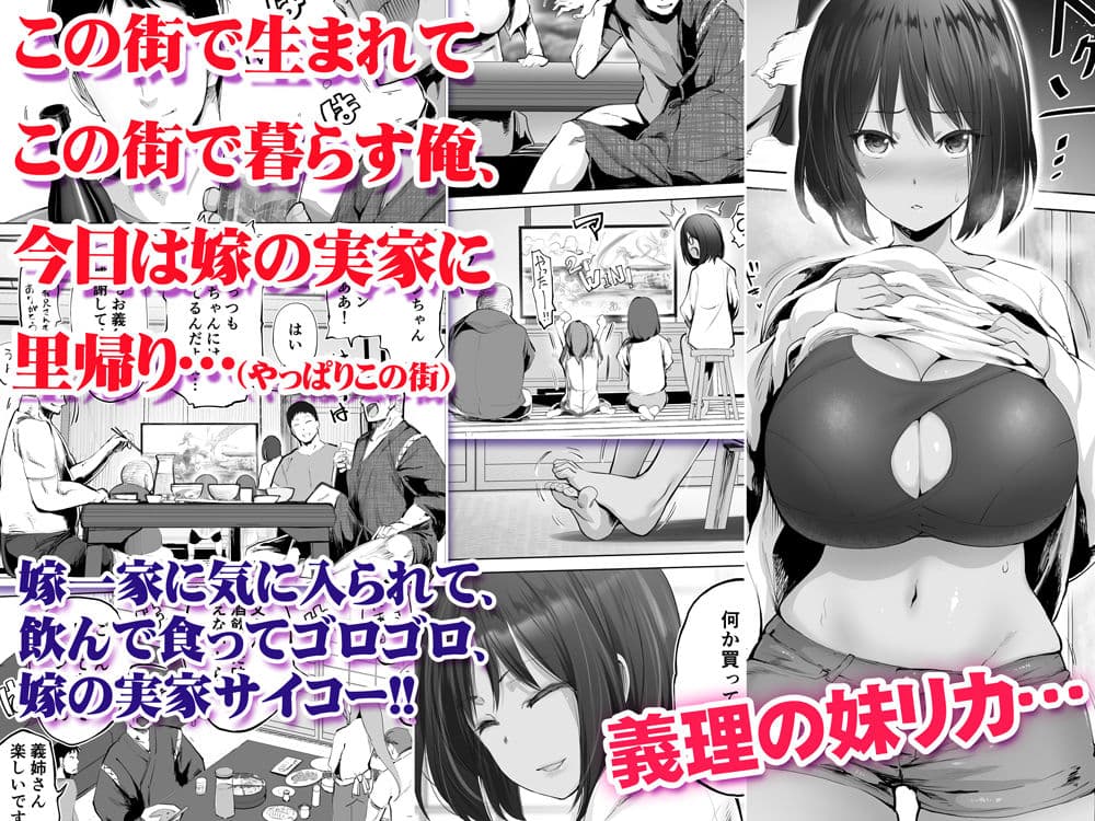 地元のハメ友。義理の妹R サンプル画像 1