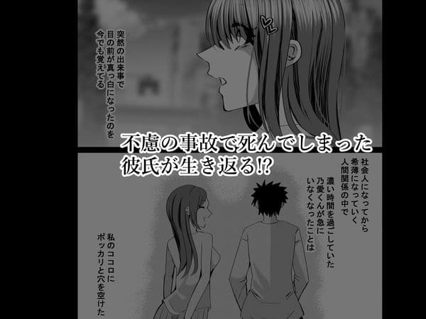 NTR短編《幽霊くんは見た》 サンプル画像 1