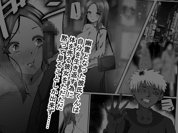 NTR短編《幽霊くんは見た》 サンプル画像 3