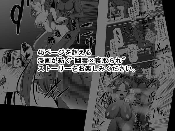 NTR短編《幽霊くんは見た》 サンプル画像 4