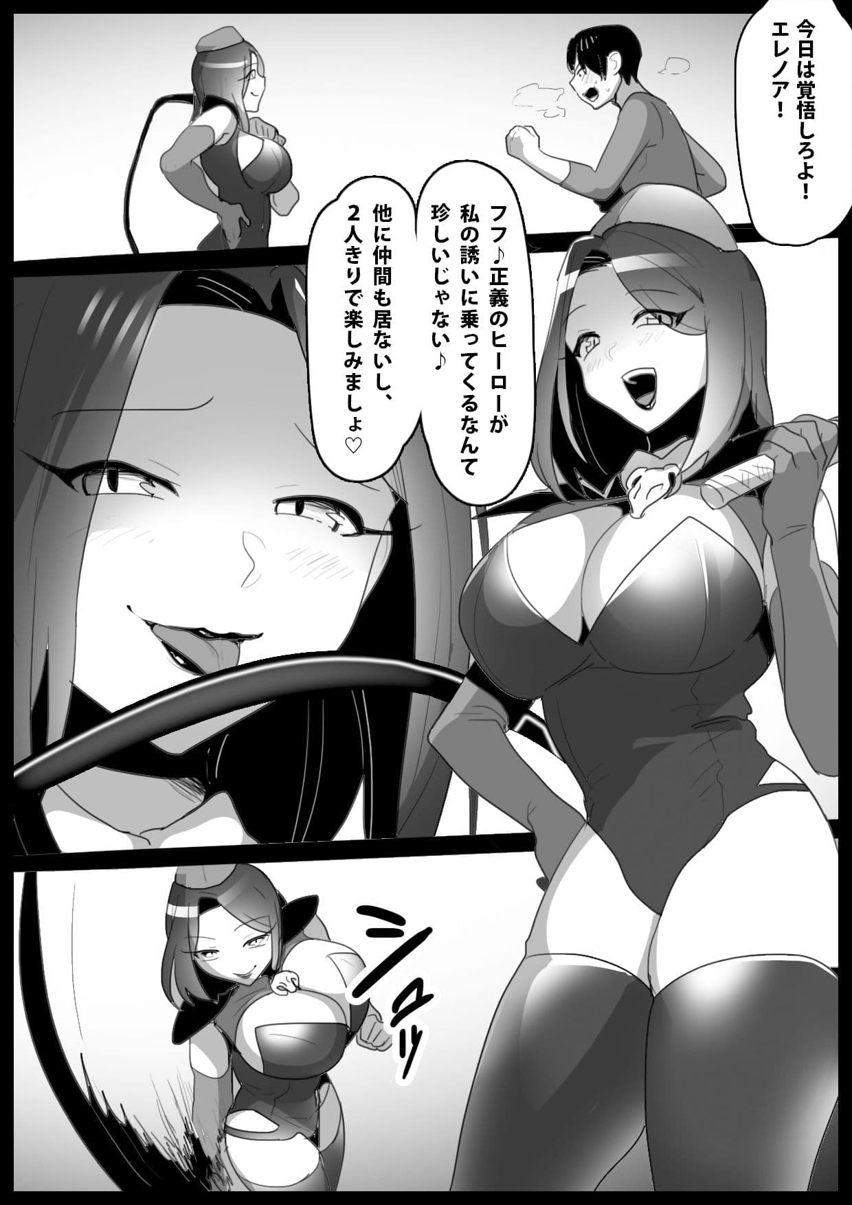 Girls Beat! vs エレノア サンプル画像 1