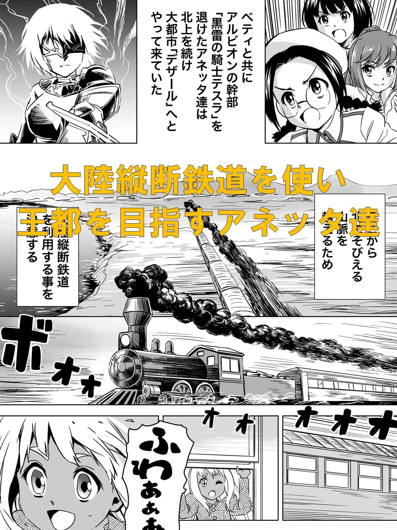 W&W第6話「二人の女と大陸縦断鉄道」 サンプル画像 1