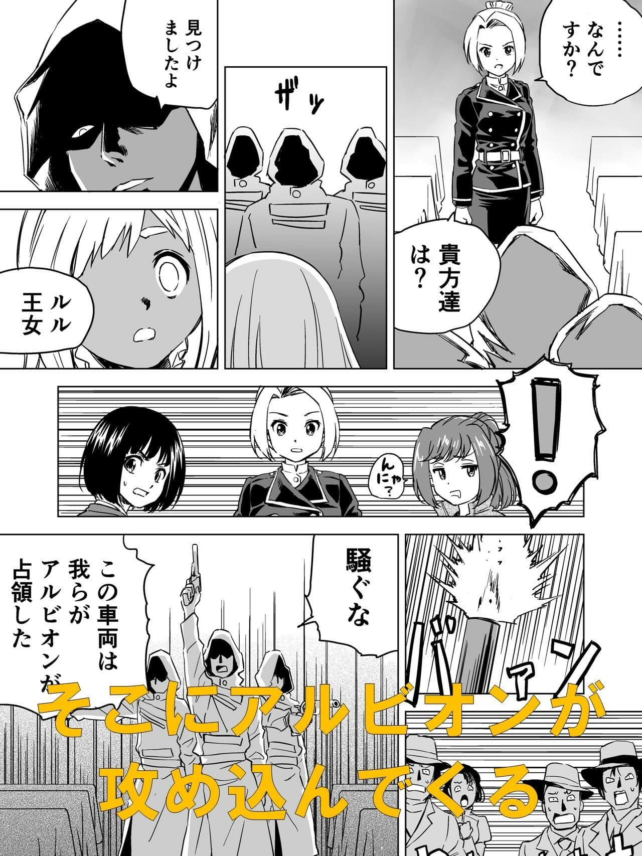 W&W第6話「二人の女と大陸縦断鉄道」 サンプル画像 2