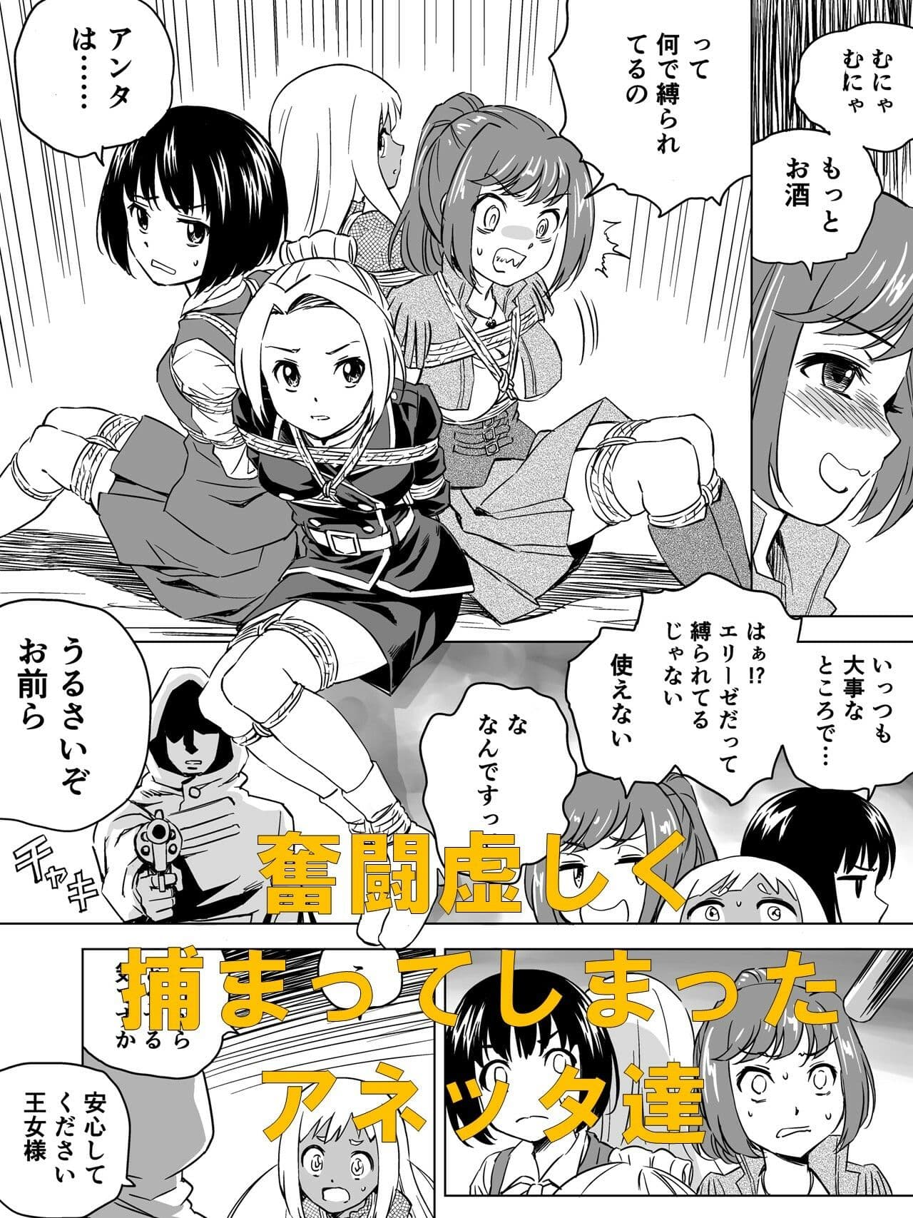 W&W第6話「二人の女と大陸縦断鉄道」 サンプル画像 3