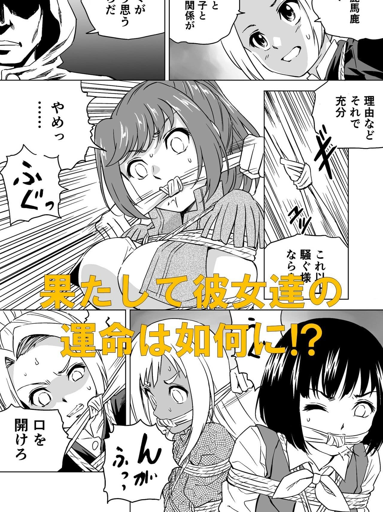 W&W第6話「二人の女と大陸縦断鉄道」 サンプル画像 4