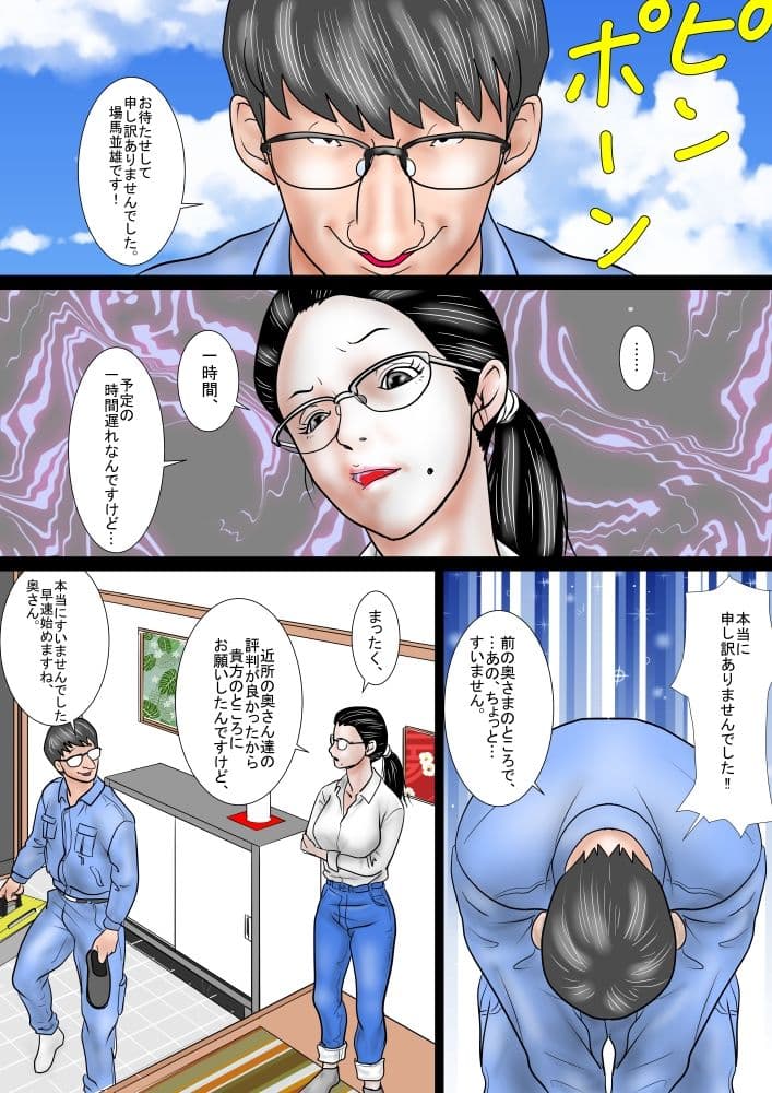 お客様満足度120%!!安心と信頼、ついでに快楽の場馬並雄。 サンプル画像 4