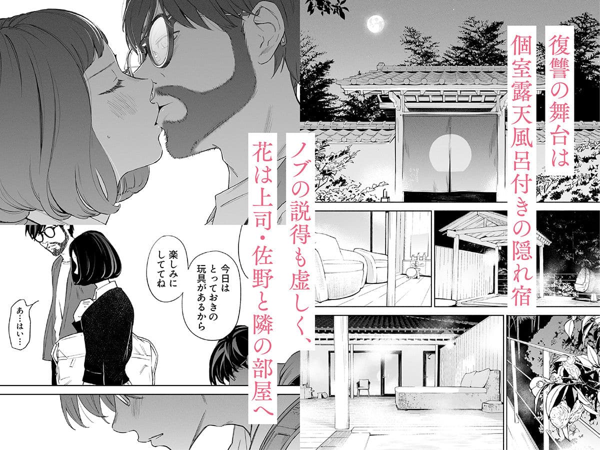 ハナミズキ 第三話「あの夜」 サンプル画像 2