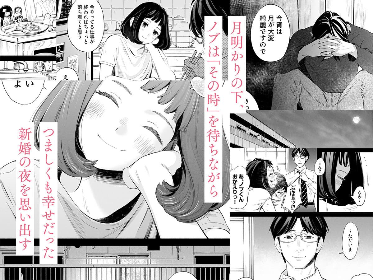 ハナミズキ 第三話「あの夜」 サンプル画像 3