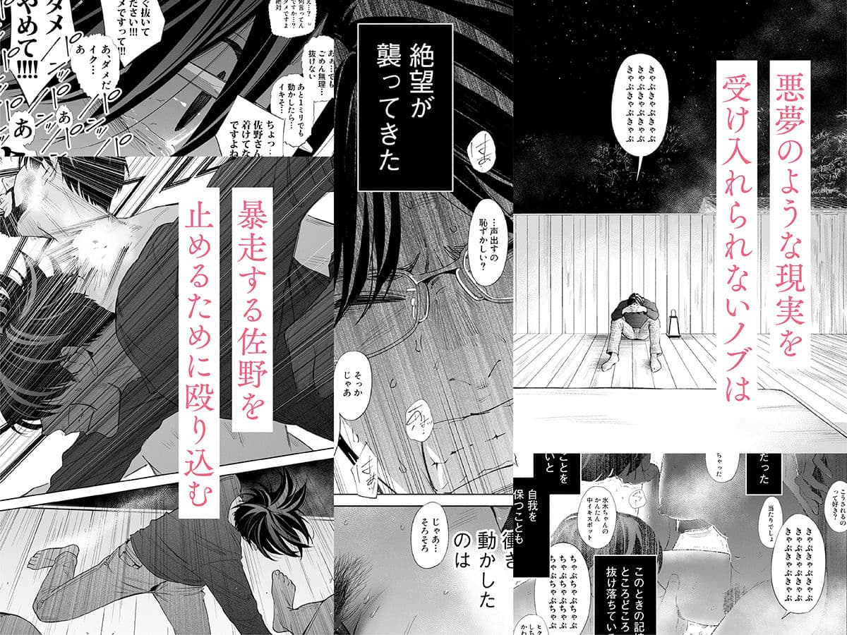 ハナミズキ 第三話「あの夜」 サンプル画像 4