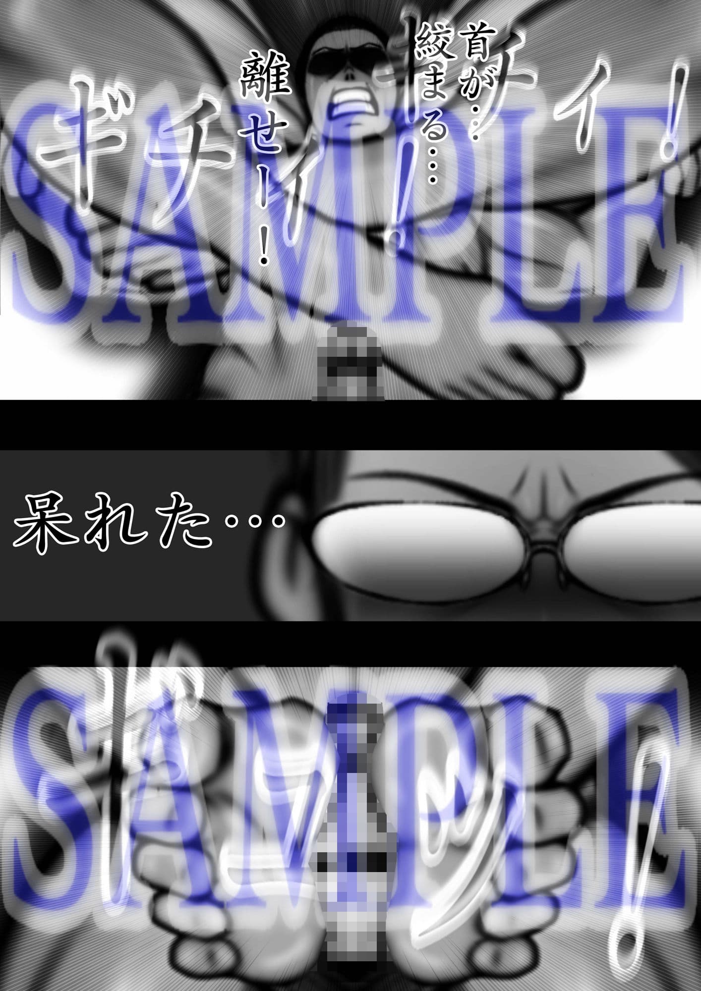 ミックスファイト 体格差・年齢差 サンプル画像 4