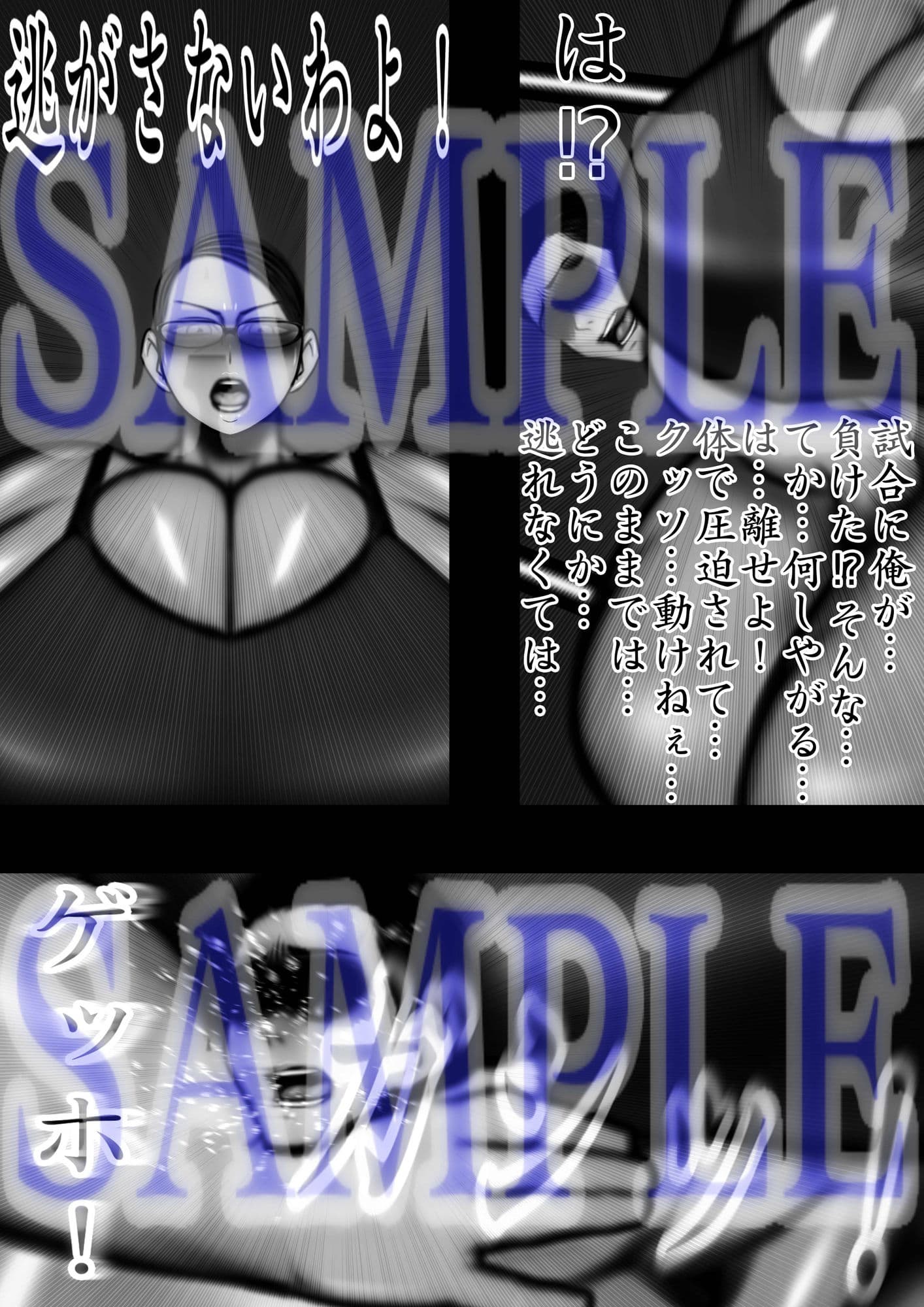 ミックスファイト 体格差・年齢差 サンプル画像 6