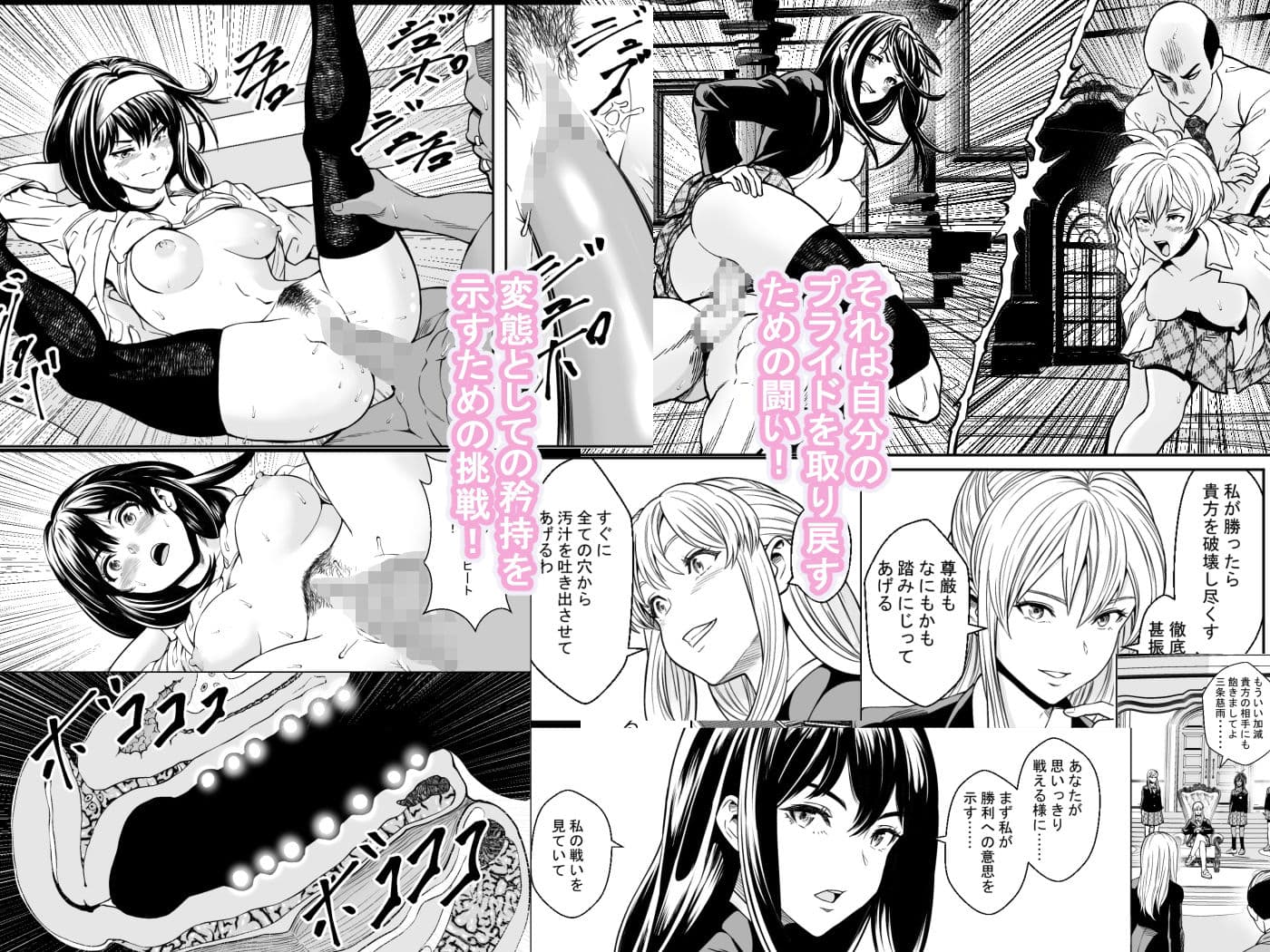 性交で闘技する女学院 サンプル画像 3