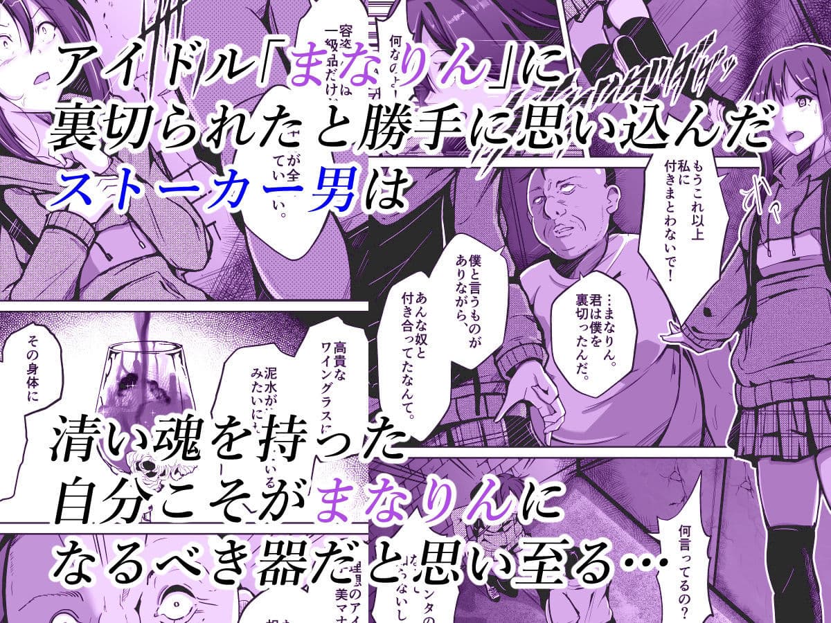 僕は理想の君になる サンプル画像 1