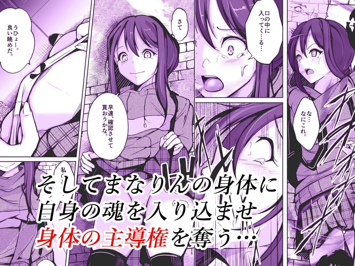 僕は理想の君になる サンプル画像 2