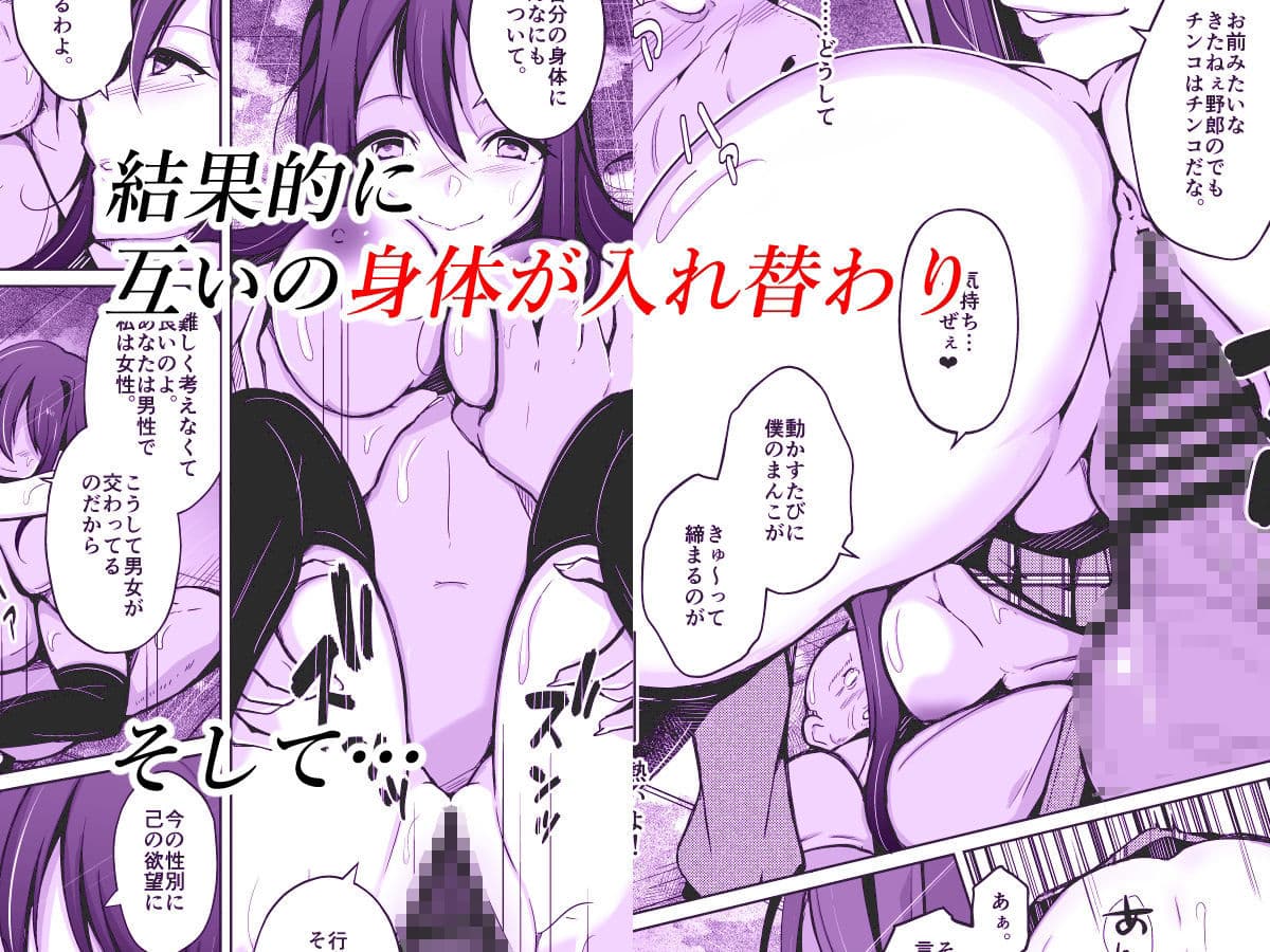 僕は理想の君になる サンプル画像 4