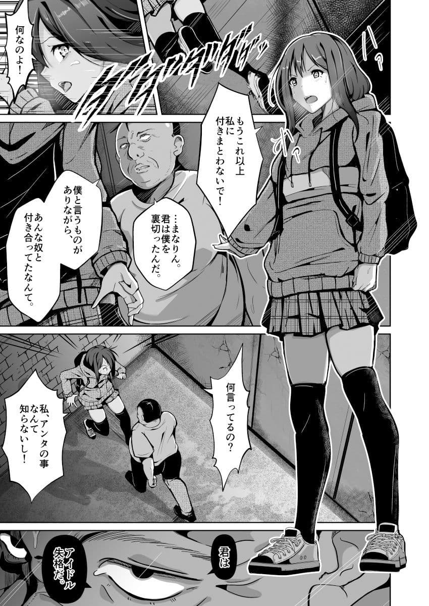 僕は理想の君になる サンプル画像 6