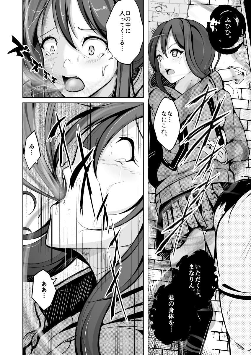 僕は理想の君になる サンプル画像 7