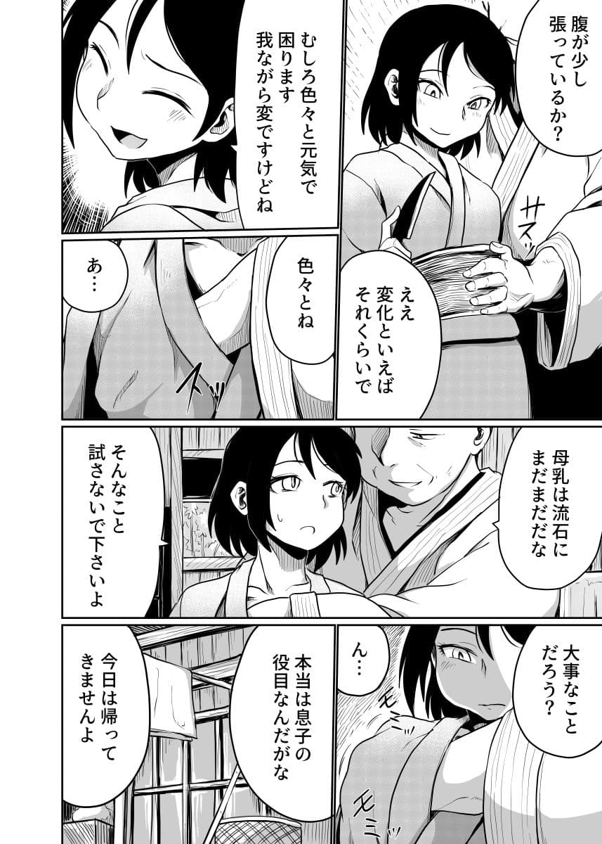 不倫の季節 サンプル画像 2