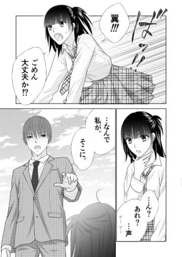 ぼんキュぼん男子!III-1 サンプル画像 2