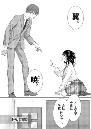 ぼんキュぼん男子!III-1 サンプル画像 3