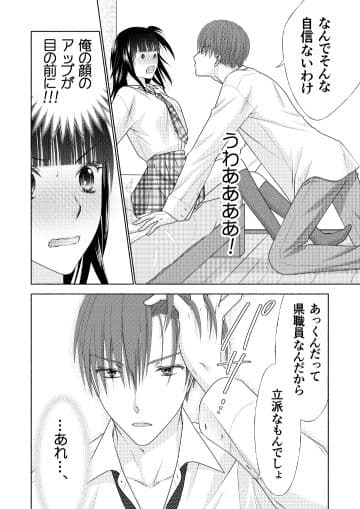 ぼんキュぼん男子!III-1 サンプル画像 4