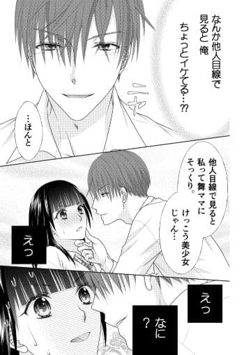 ぼんキュぼん男子!III-1 サンプル画像 5