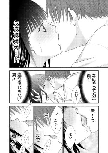 ぼんキュぼん男子!III-1 サンプル画像 6