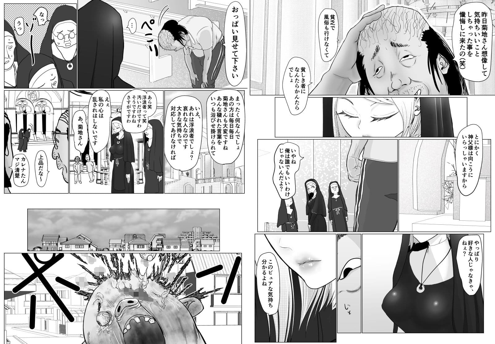 女魔法戦士が雑魚に負けました サンプル画像 3