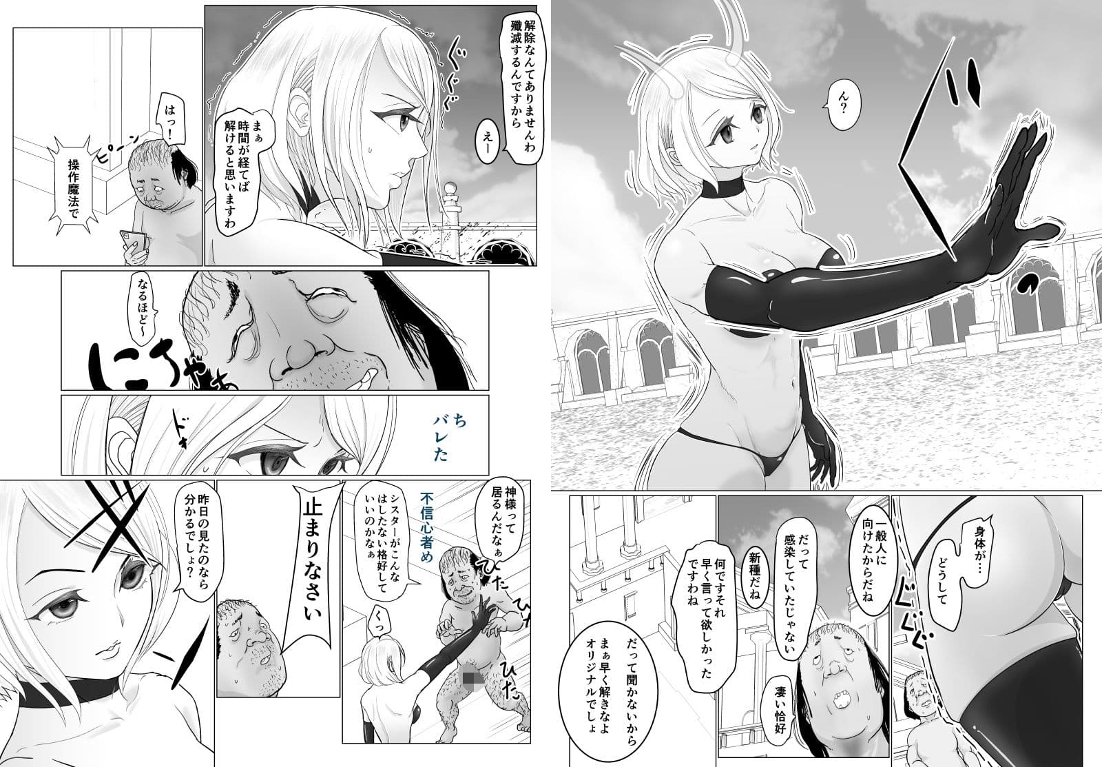 女魔法戦士が雑魚に負けました サンプル画像 7