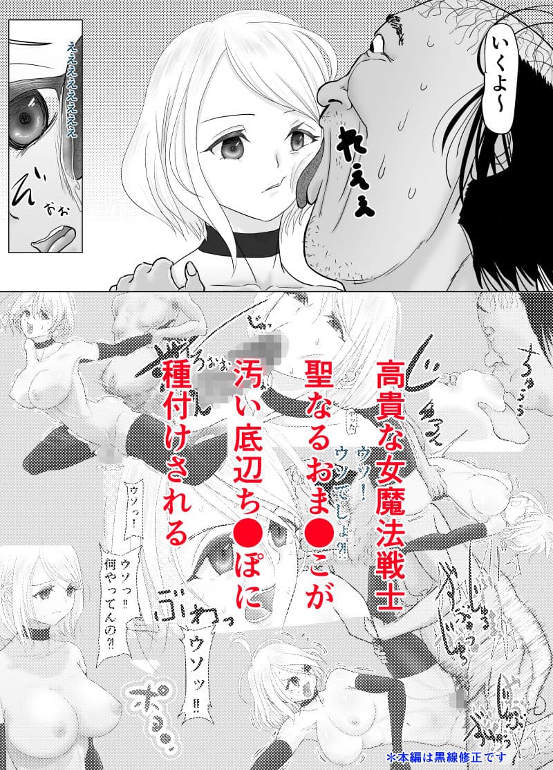 女魔法戦士が雑魚に負けました サンプル画像 8