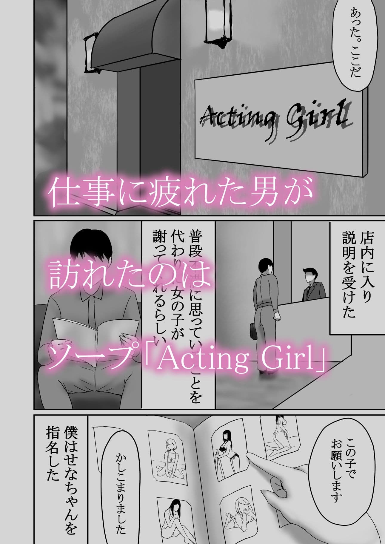 【100円】代わりに謝ってくれる女の子たち サンプル画像 1