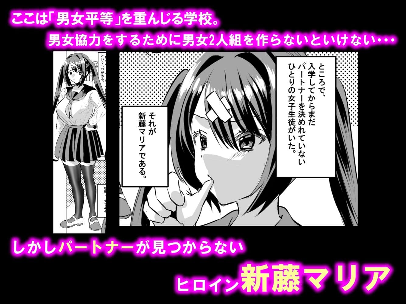 学園逆NTR〜好きな人がいるのに犯●れる〜 サンプル画像 1