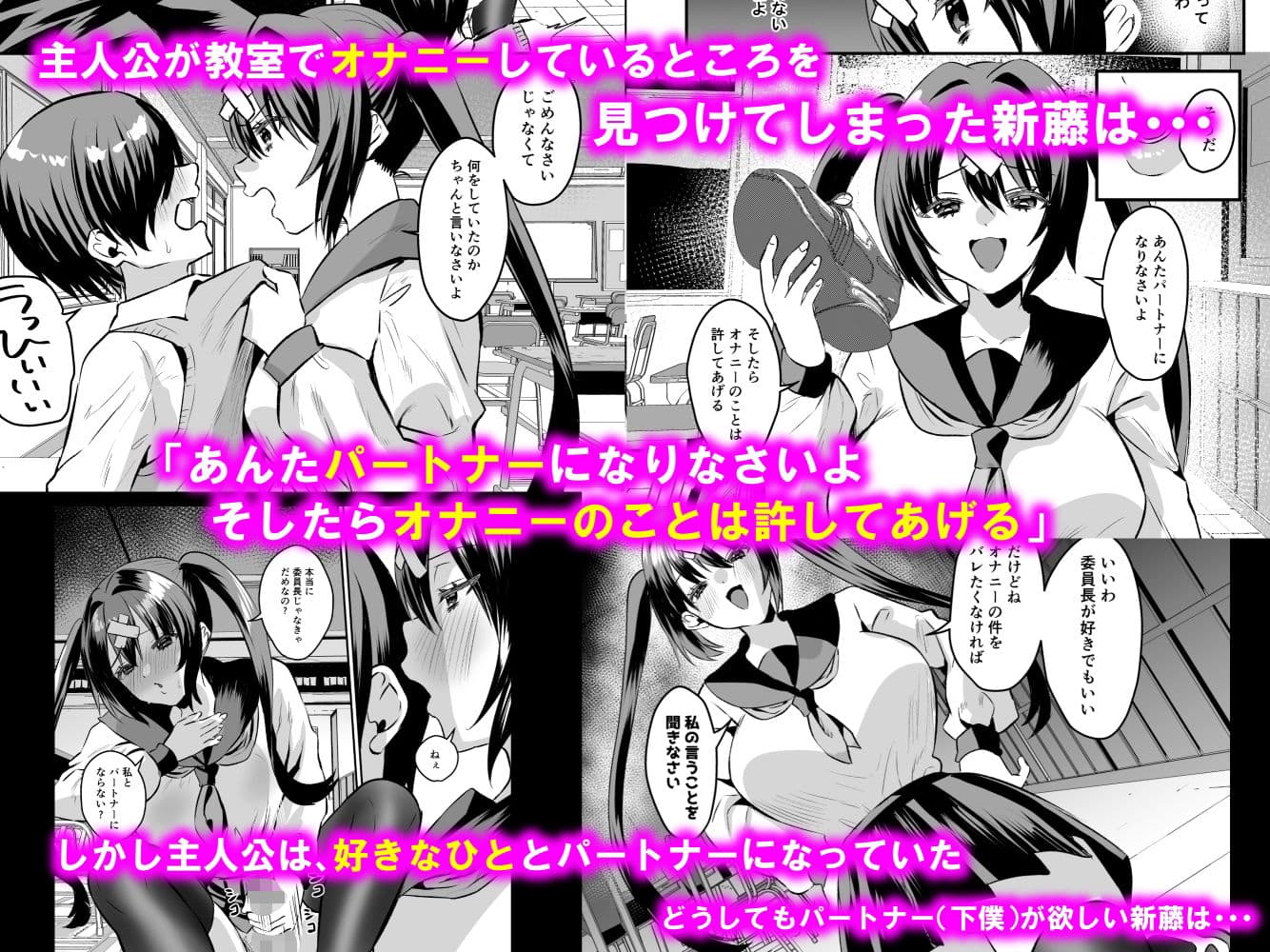 学園逆NTR〜好きな人がいるのに犯●れる〜 サンプル画像 2