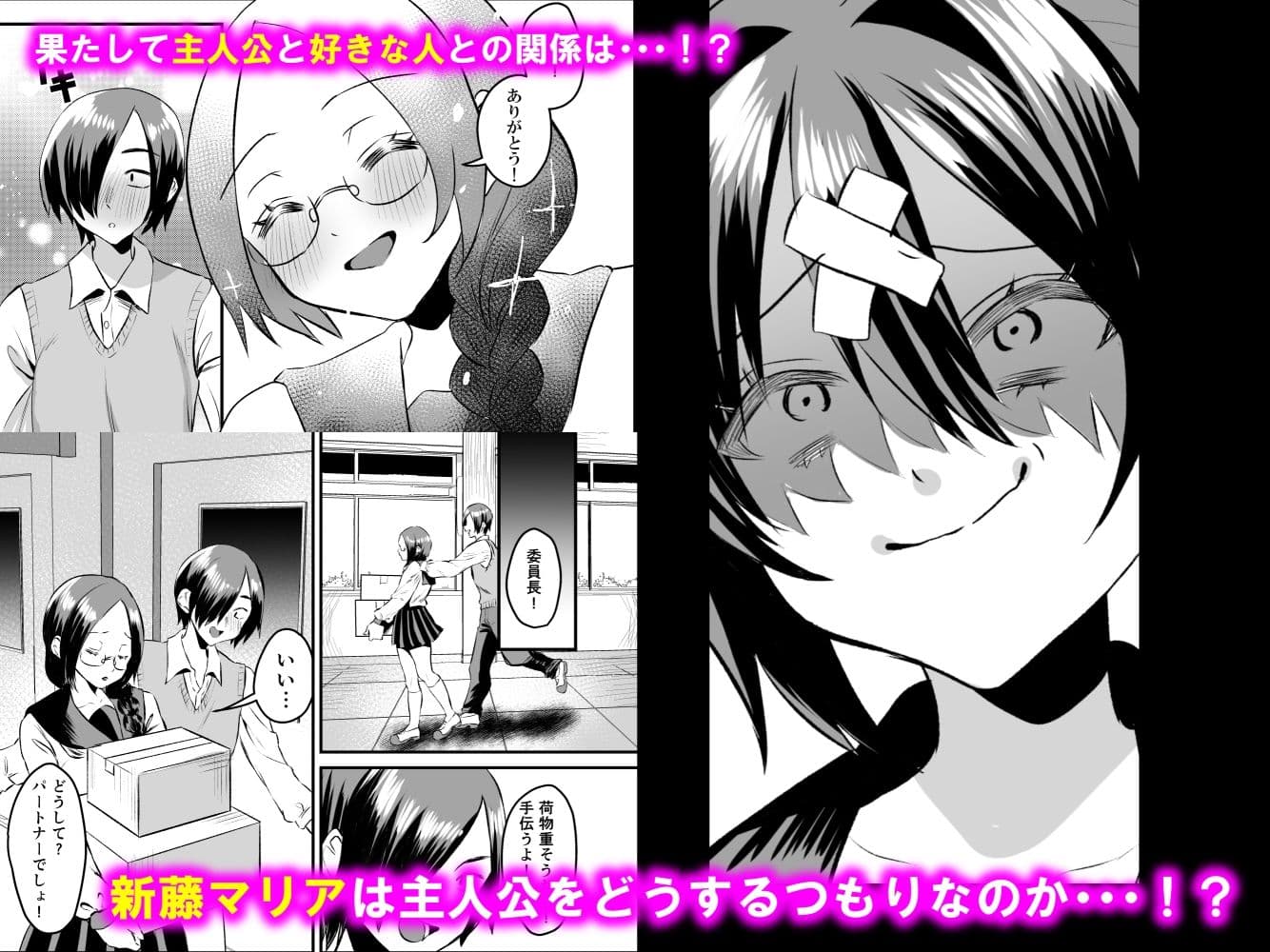 学園逆NTR〜好きな人がいるのに犯●れる〜 サンプル画像 5