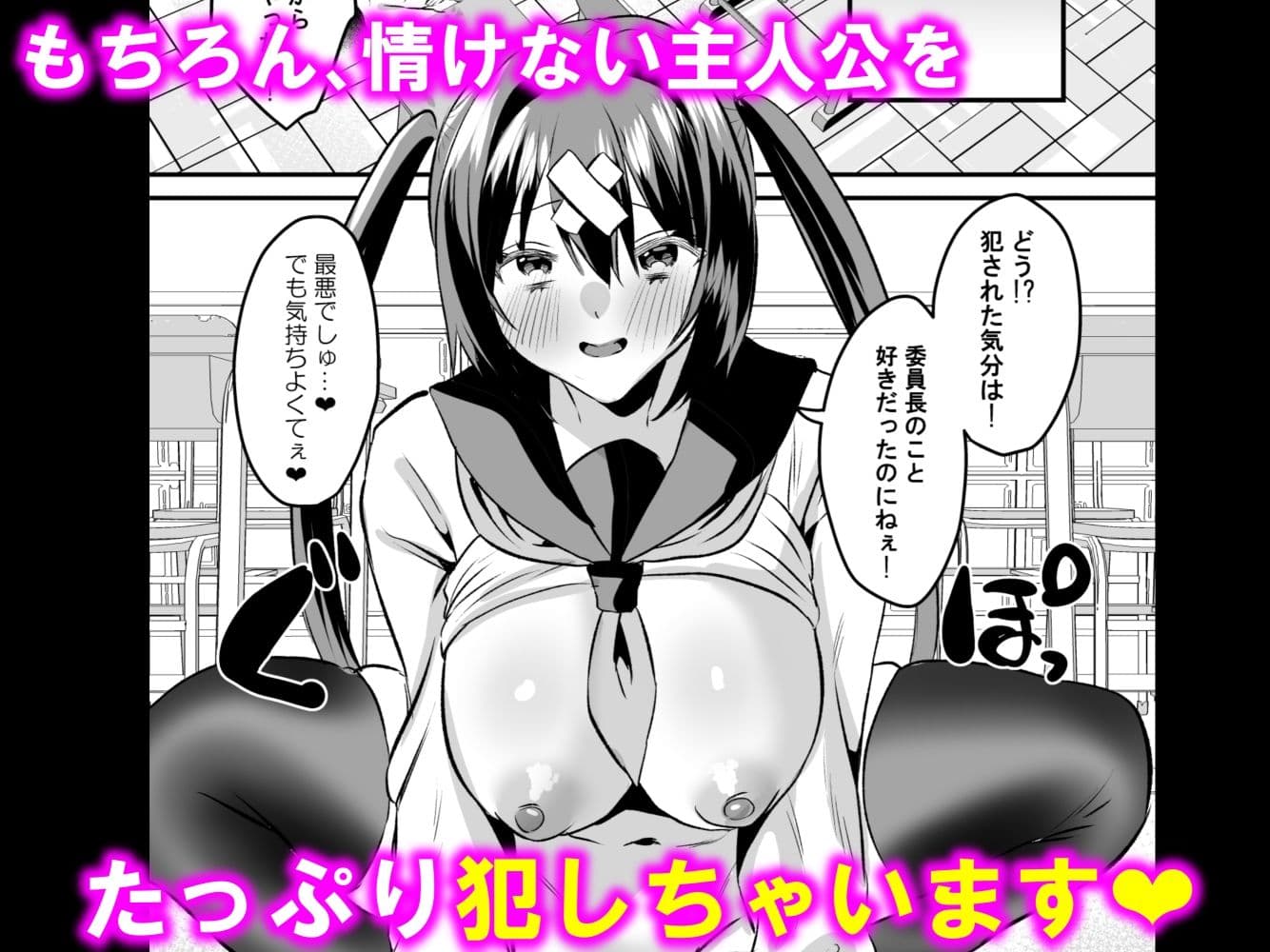 学園逆NTR〜好きな人がいるのに犯●れる〜 サンプル画像 6