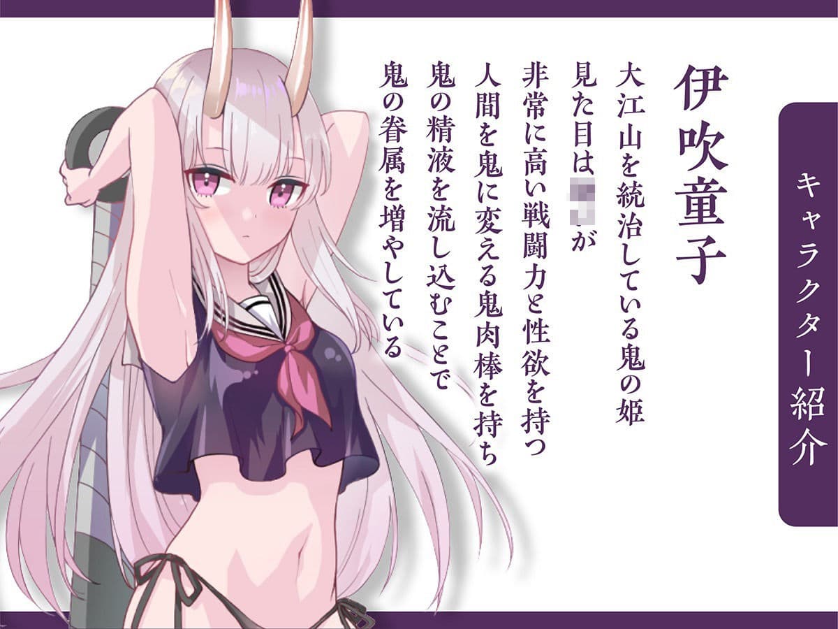 退魔師堕落汚染 〜ふたなりに堕ちた退魔巫女は淫乱雌鬼化〜 サンプル画像 2