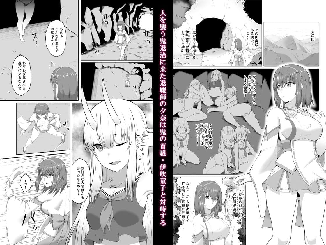 退魔師堕落汚染 〜ふたなりに堕ちた退魔巫女は淫乱雌鬼化〜 サンプル画像 3