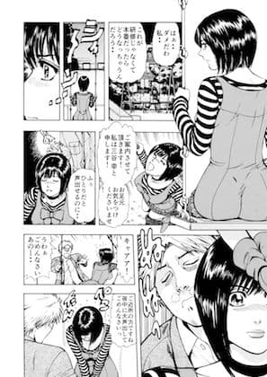 菓子山美里 未乳(にゅ〜)録作品集VOL.44 私は貸切バスガイド サンプル画像 3